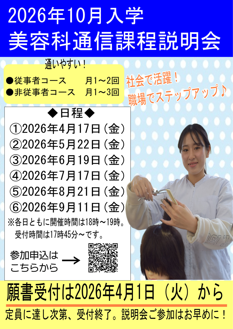 2026信生チラシ表