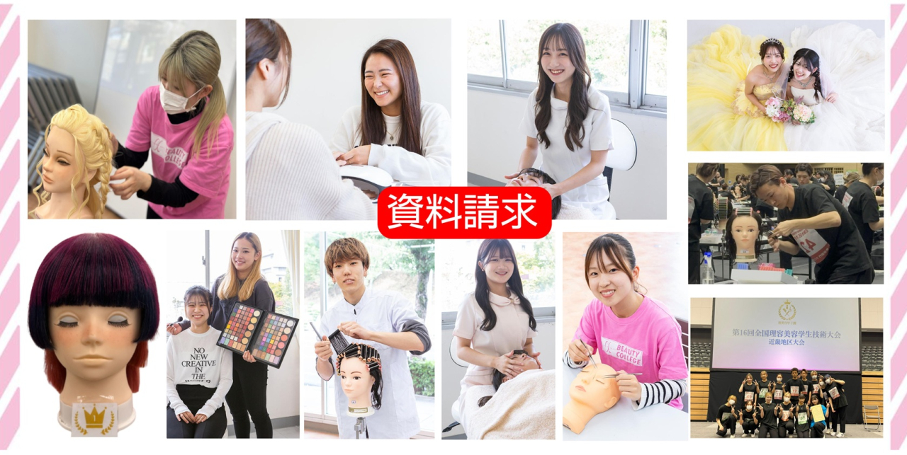 美容好き、集まれ★美容を楽しもう★